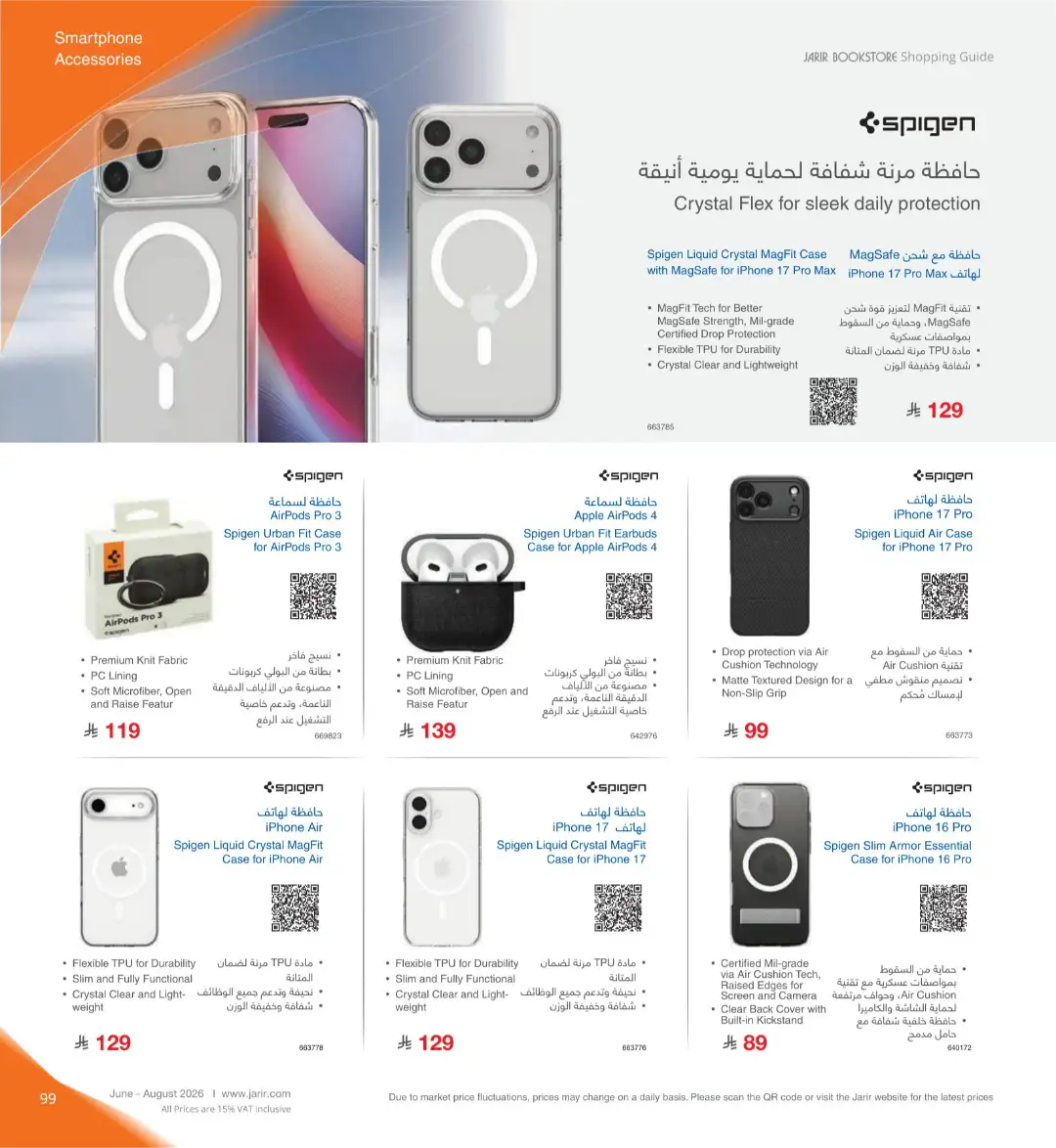 Jarir Bookstore Saudi Electronics Offers | June–Aug 2026 page 99