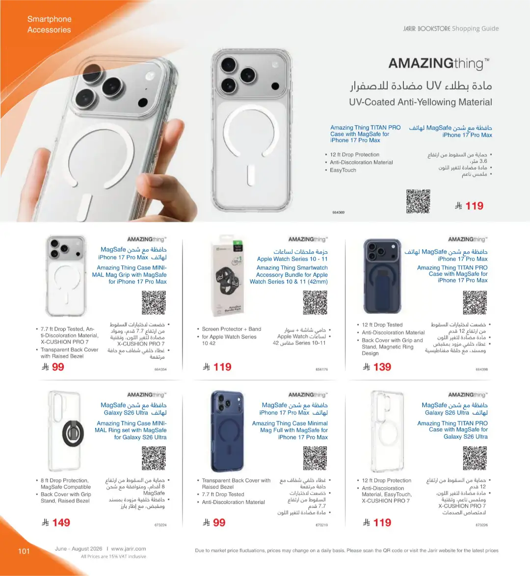 Jarir Bookstore Saudi Electronics Offers | June–Aug 2026 page 101