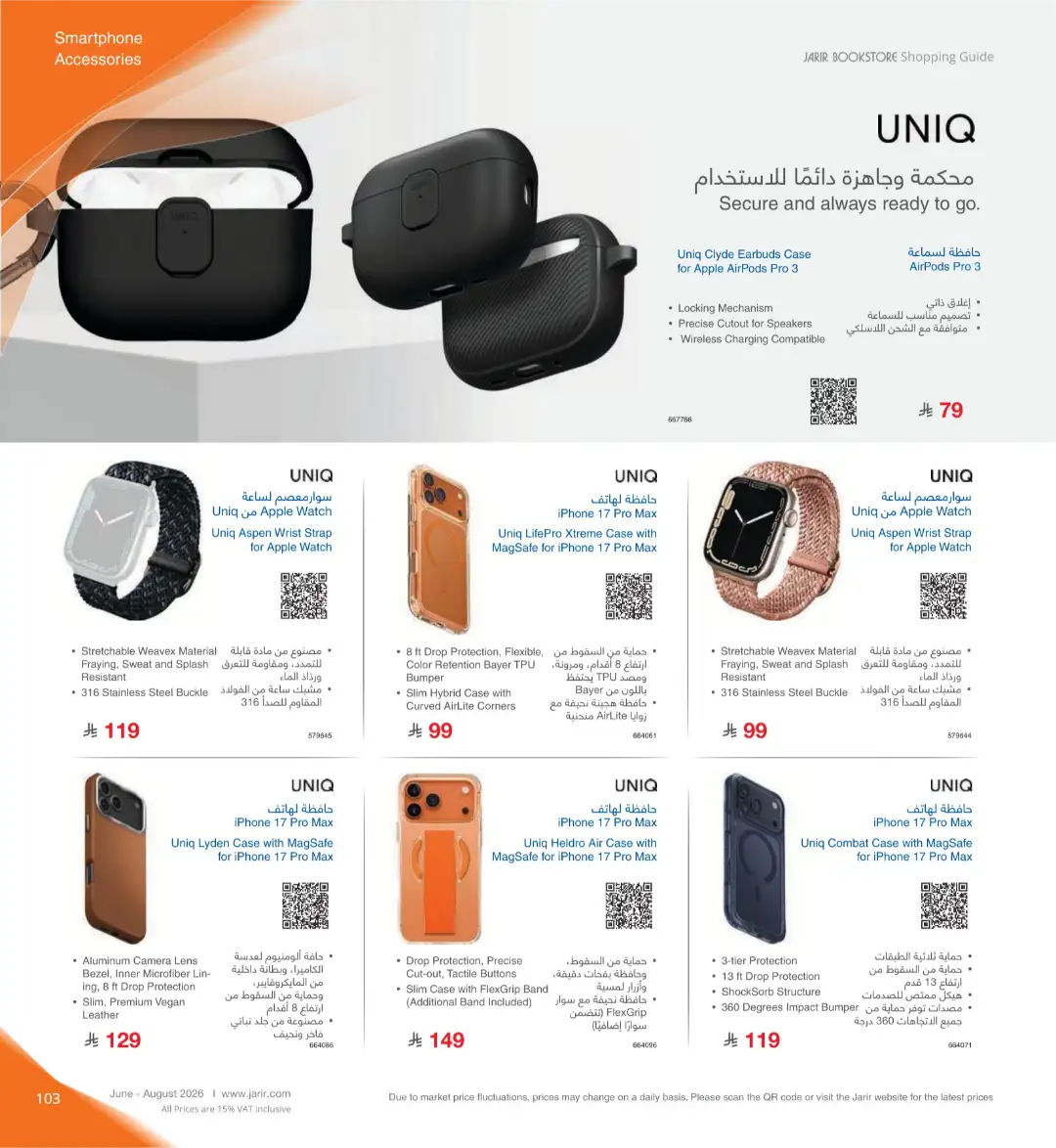 Jarir Bookstore Saudi Electronics Offers | June–Aug 2026 page 103