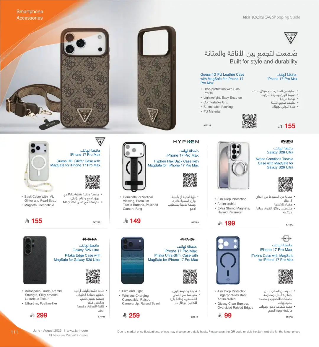 Jarir Bookstore Saudi Electronics Offers | June–Aug 2026 page 111