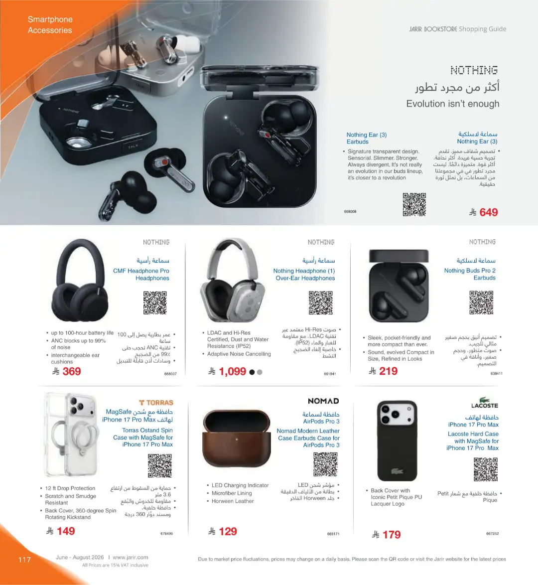 Jarir Bookstore Saudi Electronics Offers | June–Aug 2026 page 117