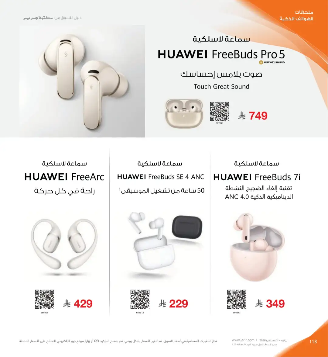 Jarir Bookstore Saudi Electronics Offers | June–Aug 2026 page 118