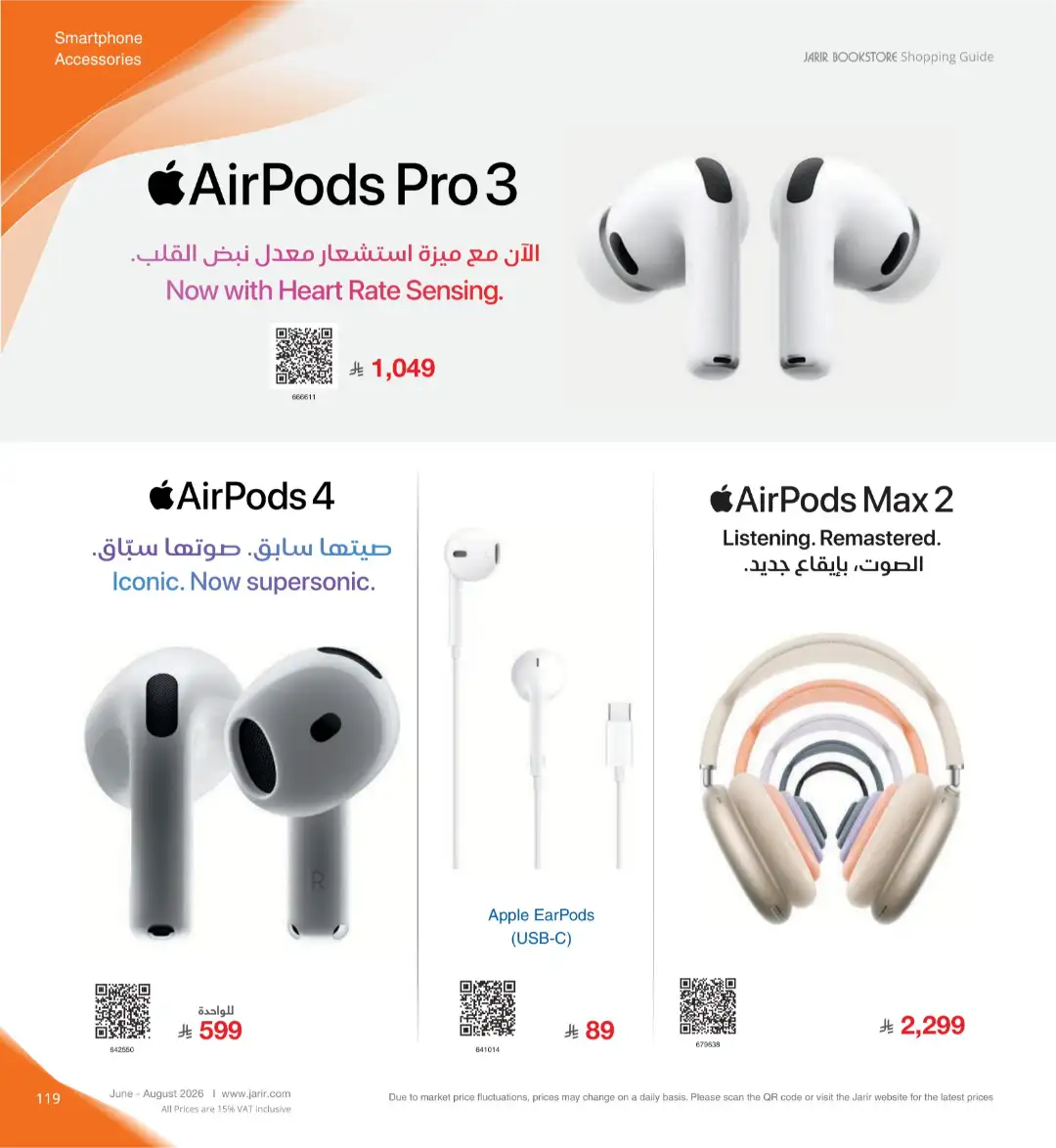 Jarir Bookstore Saudi Electronics Offers | June–Aug 2026 page 119