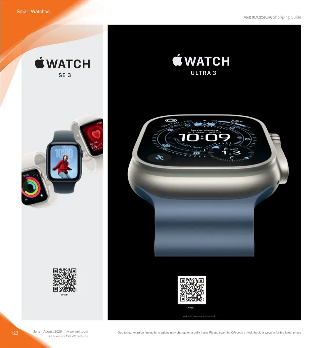 Jarir Bookstore Saudi Electronics Offers | June–Aug 2026 page 123