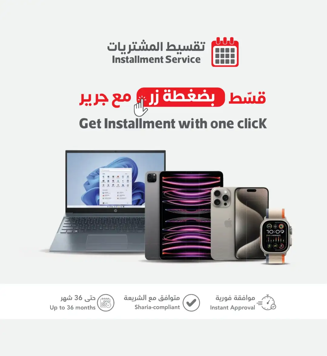 Jarir Bookstore Saudi Electronics Offers | June–Aug 2026 page 127