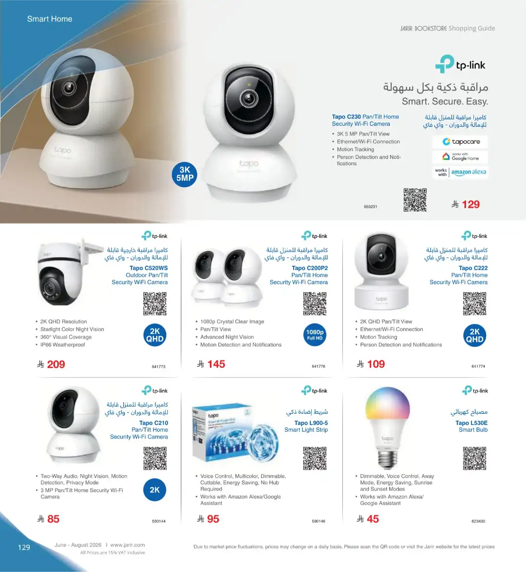 Jarir Bookstore Saudi Electronics Offers | June–Aug 2026 page 129