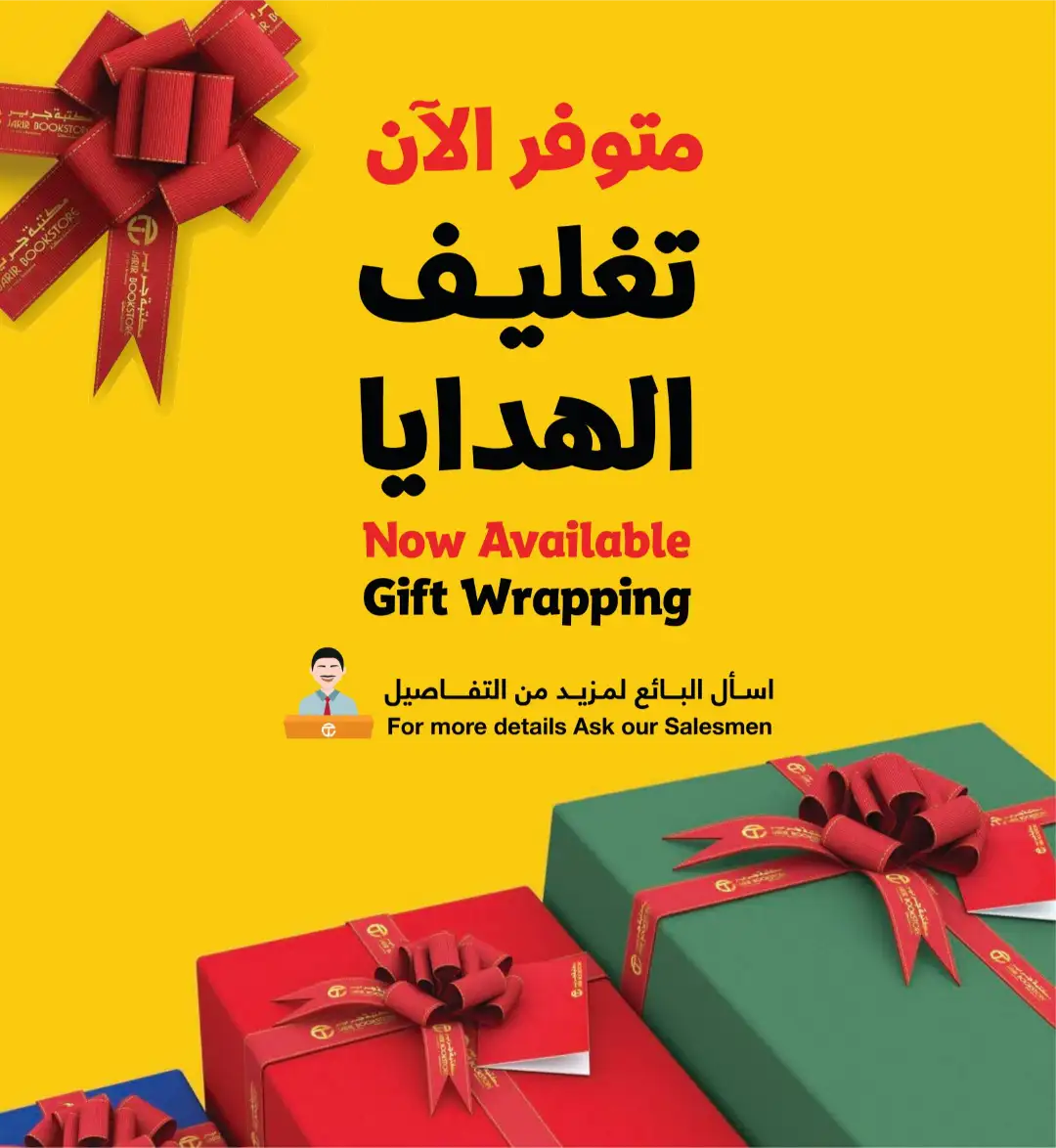 Jarir Bookstore Saudi Electronics Offers | June–Aug 2026 page 132