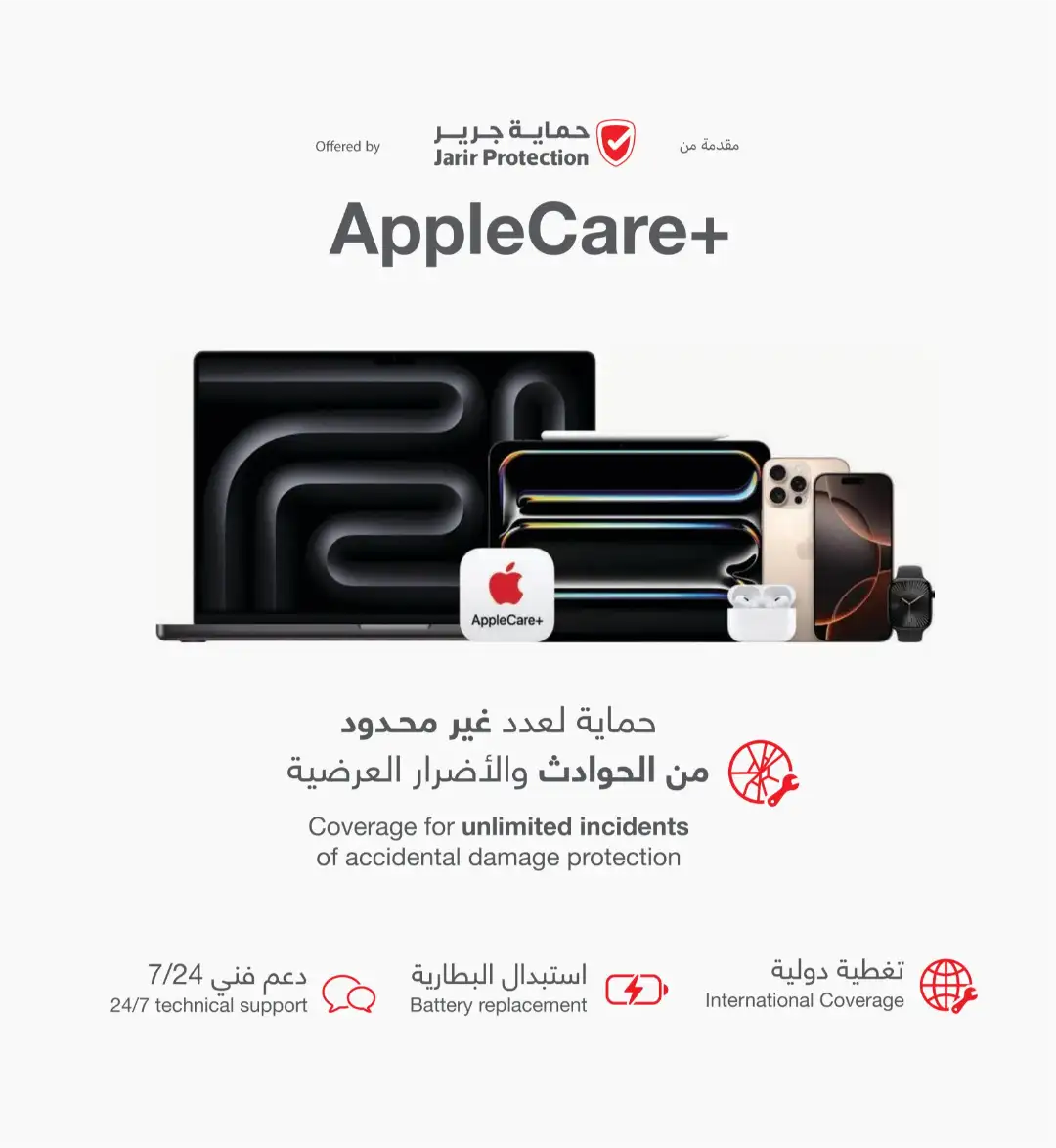 Jarir Bookstore Saudi Electronics Offers | June–Aug 2026 page 133