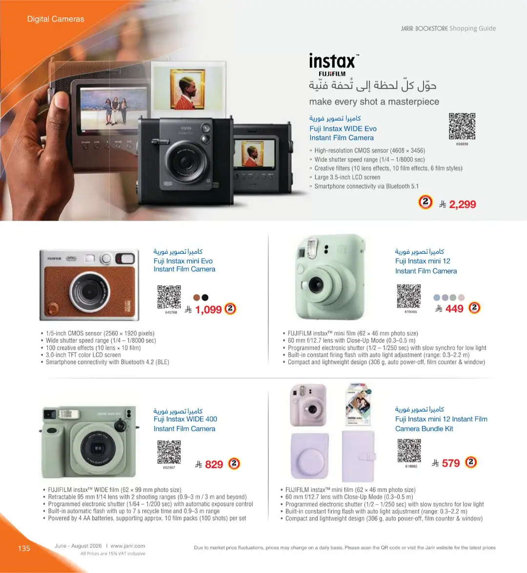Jarir Bookstore Saudi Electronics Offers | June–Aug 2026 page 135