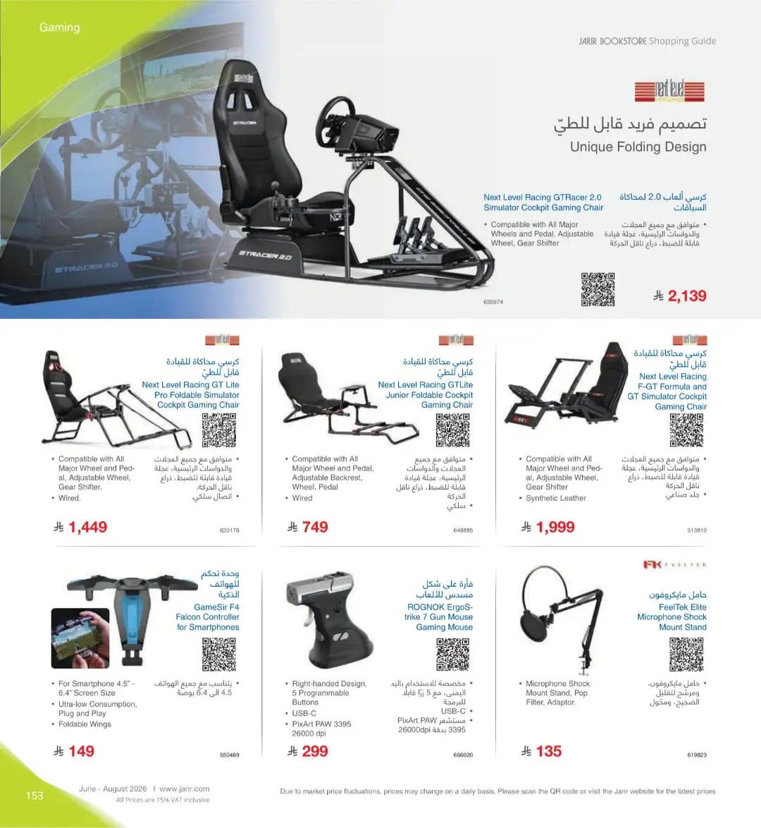 Jarir Bookstore Saudi Electronics Offers | June–Aug 2026 page 153