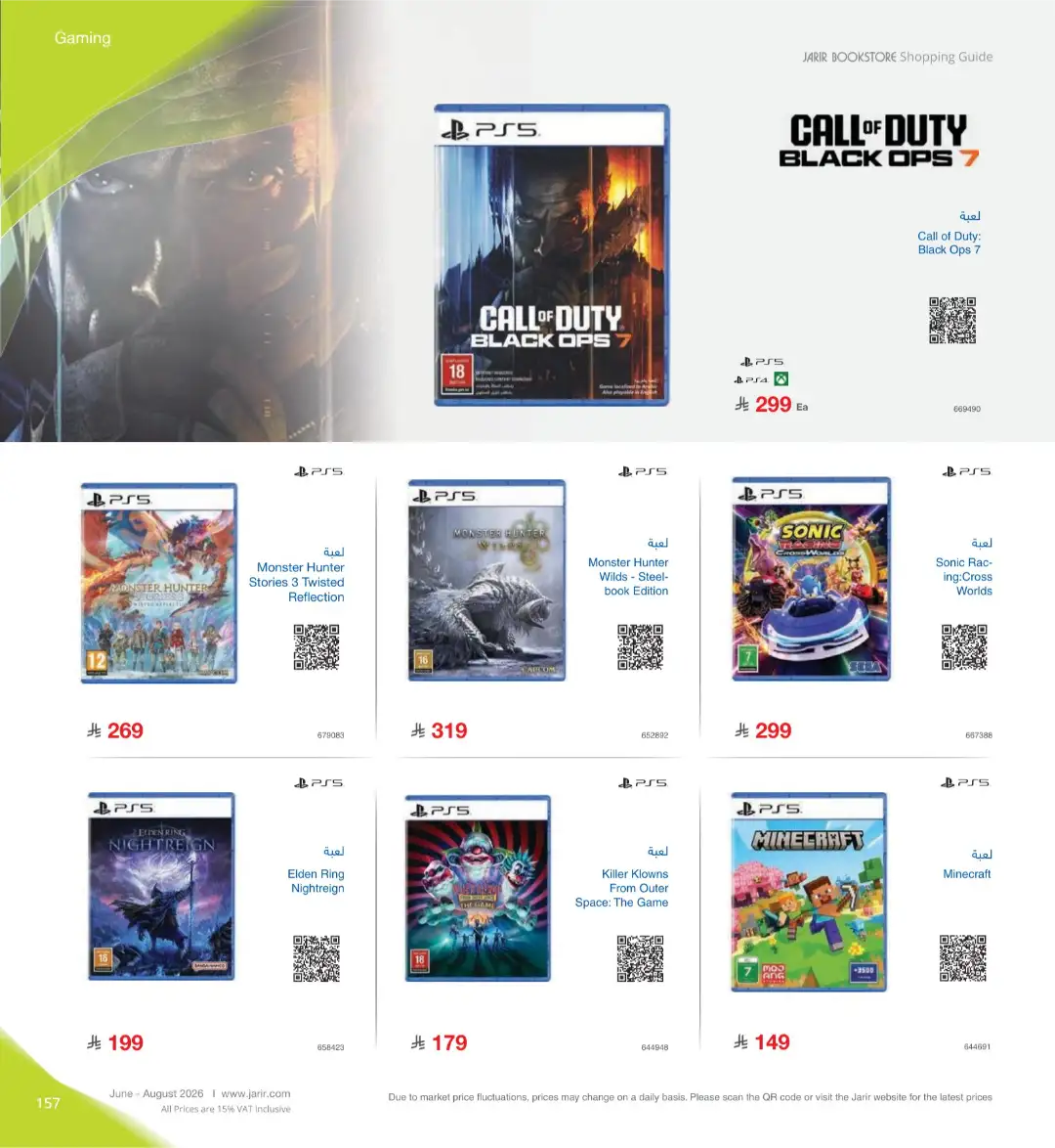 Jarir Bookstore Saudi Electronics Offers | June–Aug 2026 page 157