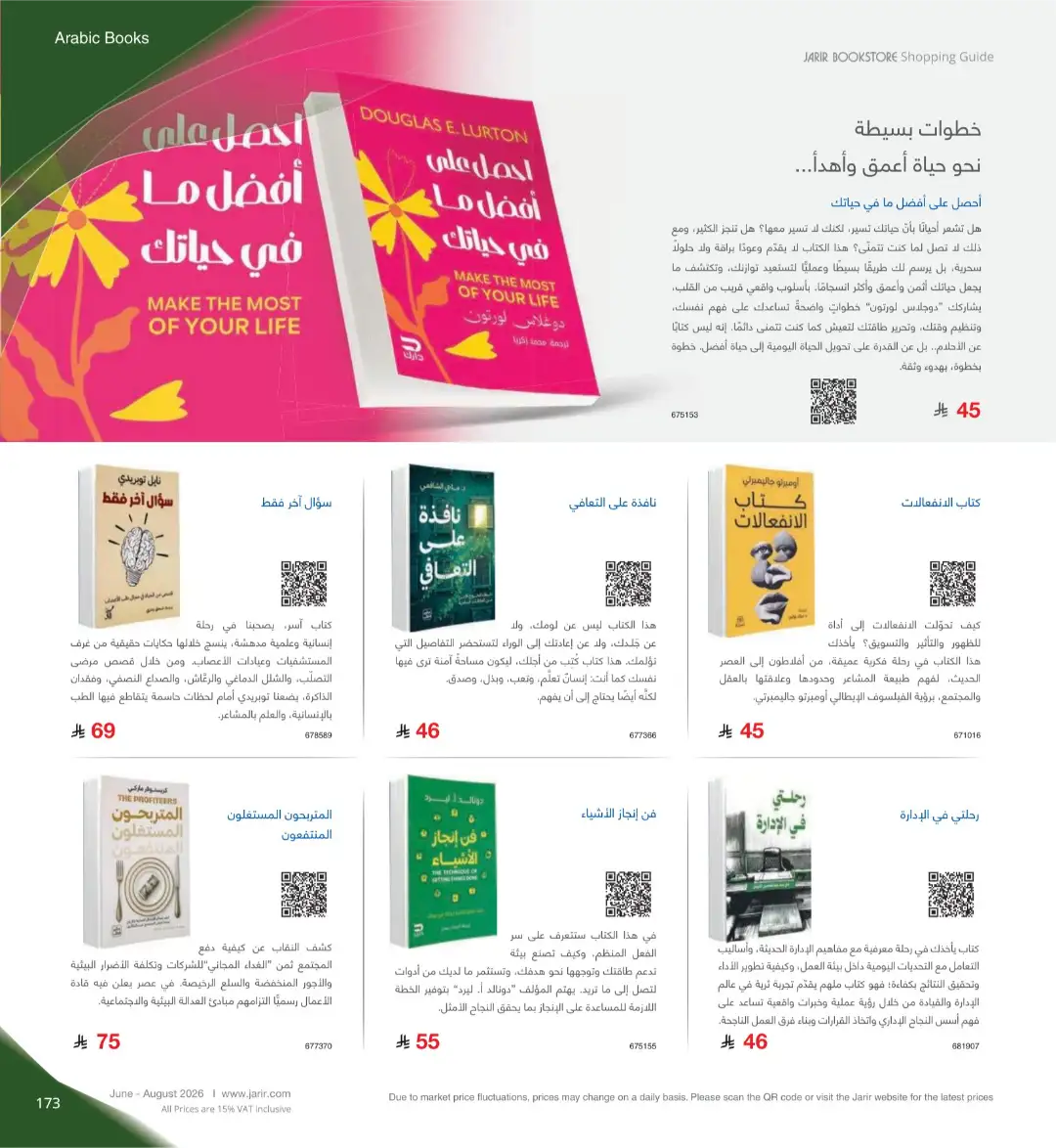 Jarir Bookstore Saudi Electronics Offers | June–Aug 2026 page 173