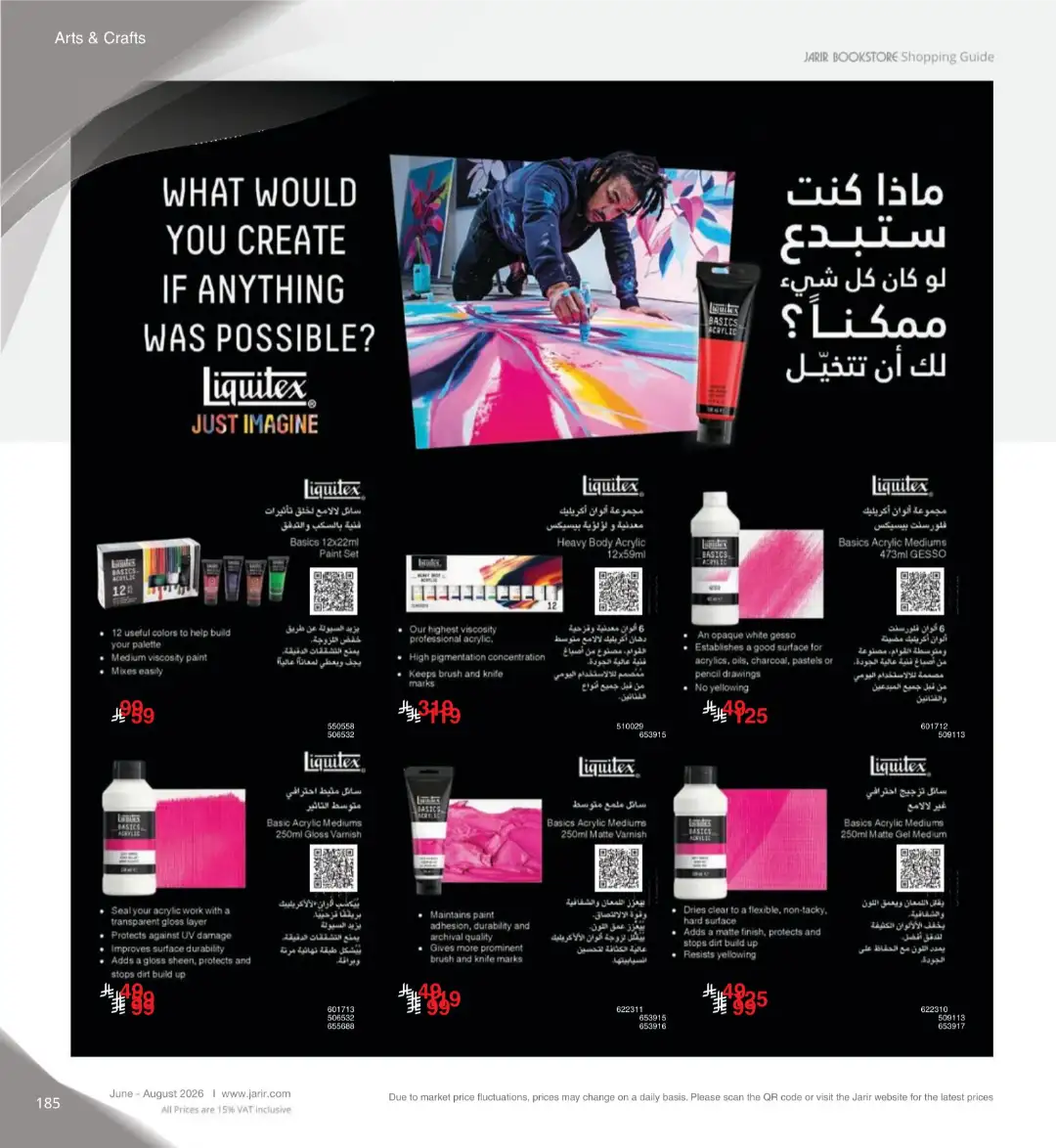 Jarir Bookstore Saudi Electronics Offers | June–Aug 2026 page 185