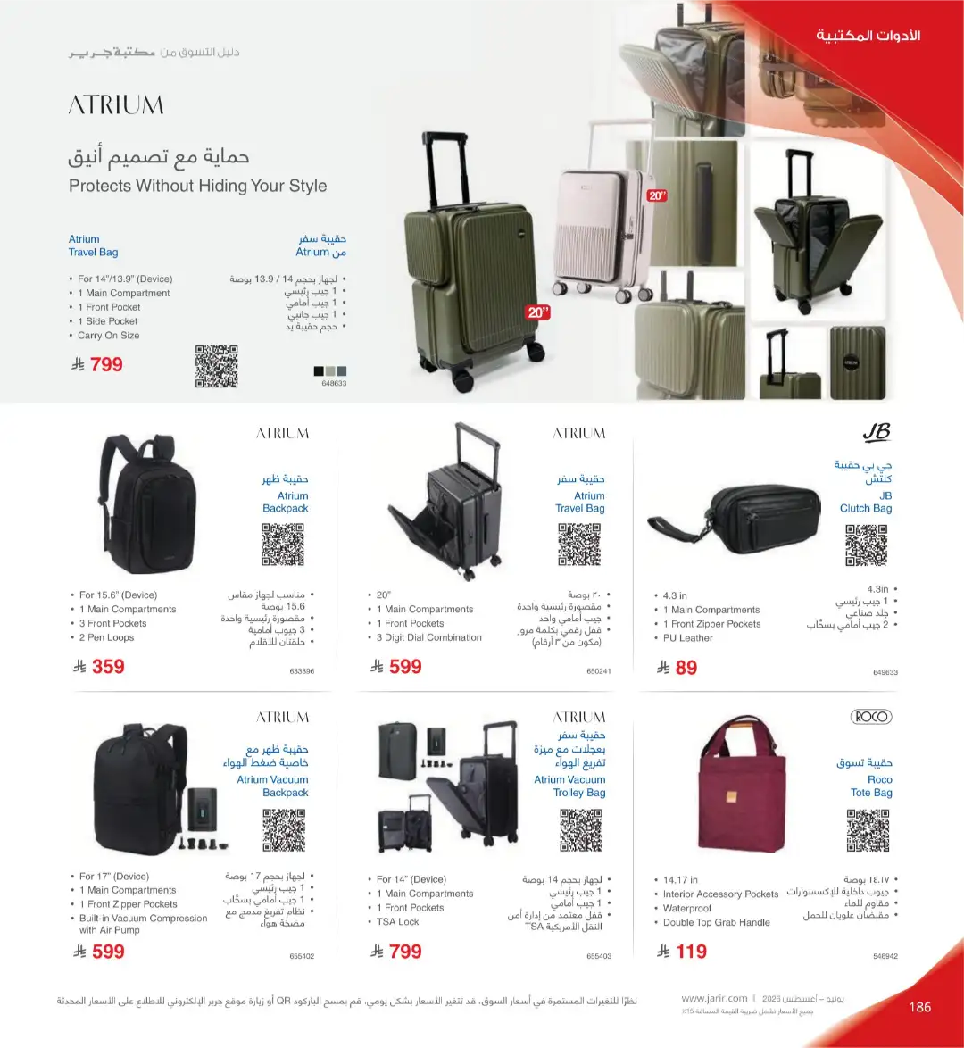 Jarir Bookstore Saudi Electronics Offers | June–Aug 2026 page 186