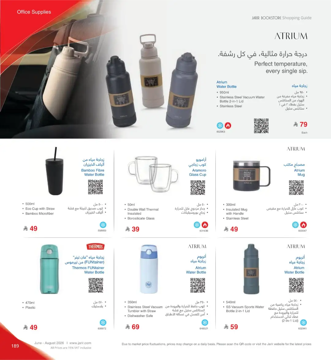 Jarir Bookstore Saudi Electronics Offers | June–Aug 2026 page 189