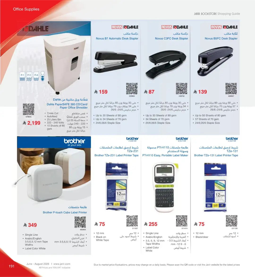 Jarir Bookstore Saudi Electronics Offers | June–Aug 2026 page 191