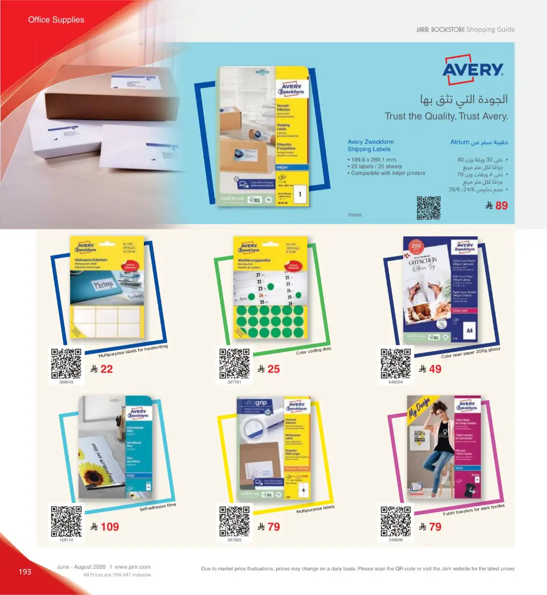 Jarir Bookstore Saudi Electronics Offers | June–Aug 2026 page 193