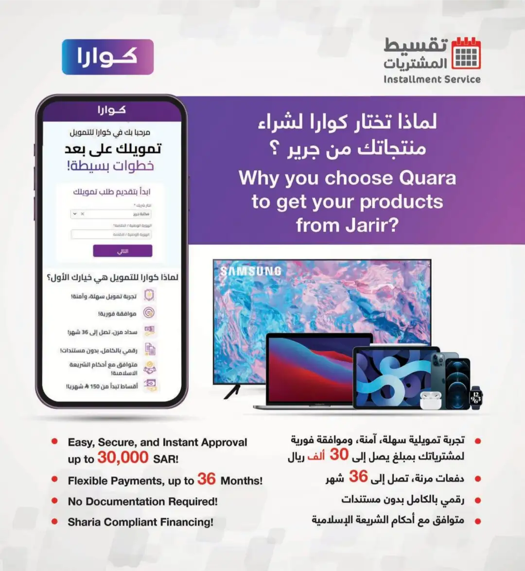 Jarir Bookstore Saudi Electronics Offers | June–Aug 2026 page 194
