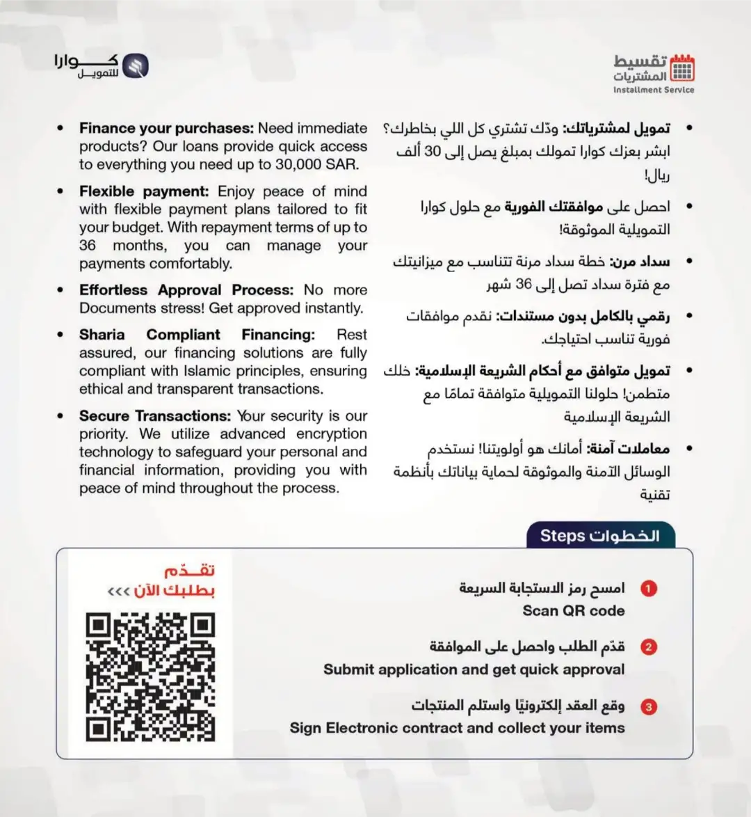Jarir Bookstore Saudi Electronics Offers | June–Aug 2026 page 195