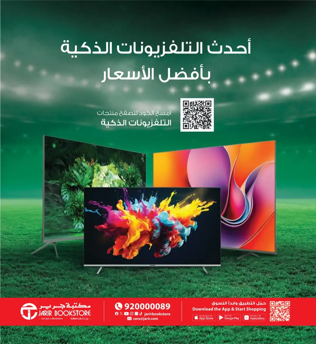 Jarir Bookstore Saudi Electronics Offers | June–Aug 2026 page 196