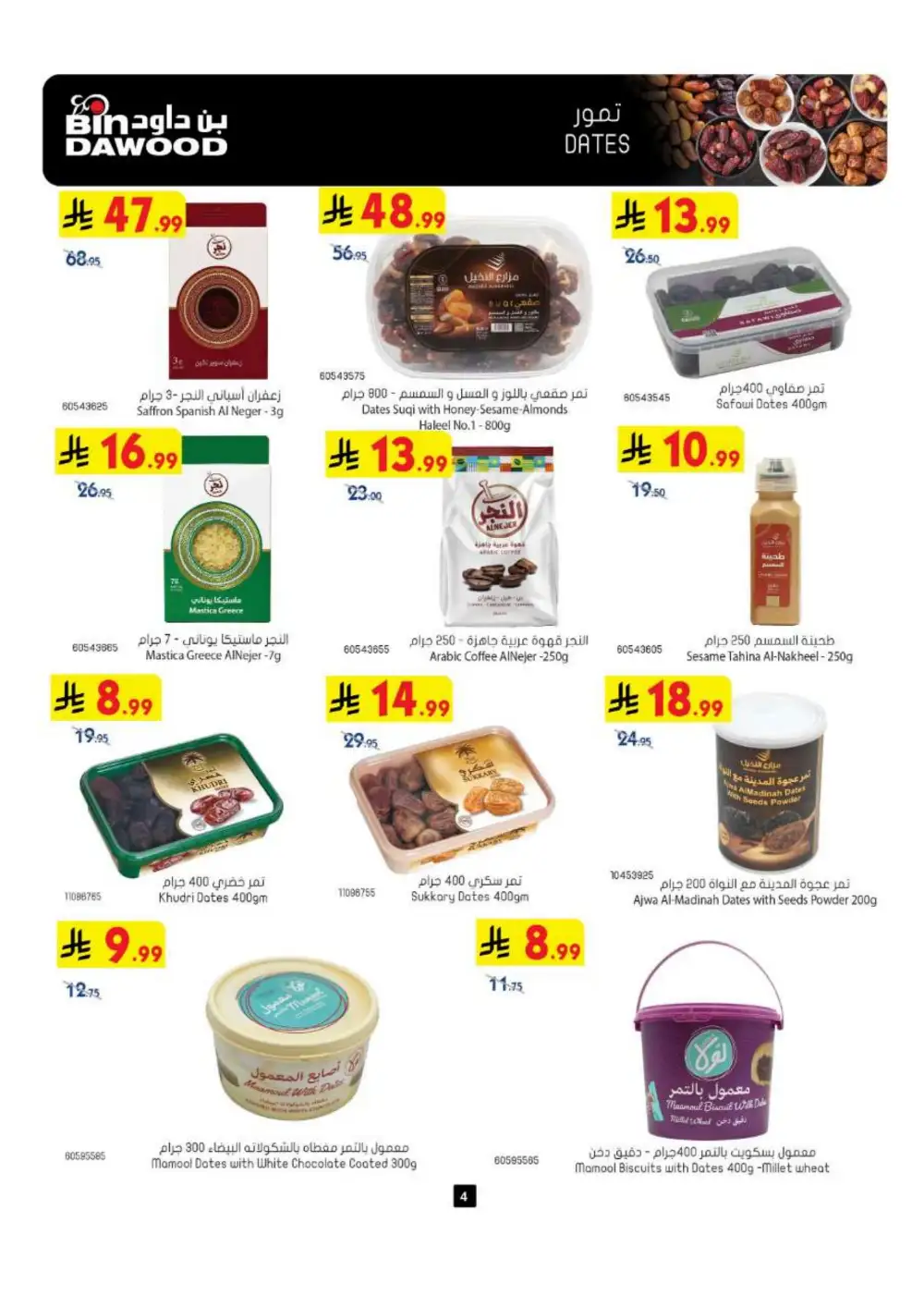 BinDawood Jeddah & Makkah Offers | Back To School Deals page 4