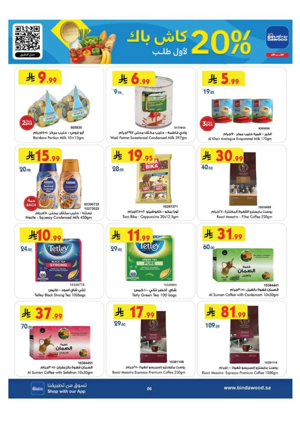 BinDawood Jeddah & Makkah Offers | Back To School Deals page 6