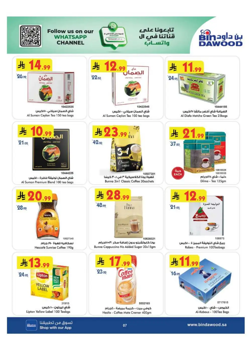 BinDawood Jeddah & Makkah Offers | Back To School Deals page 7