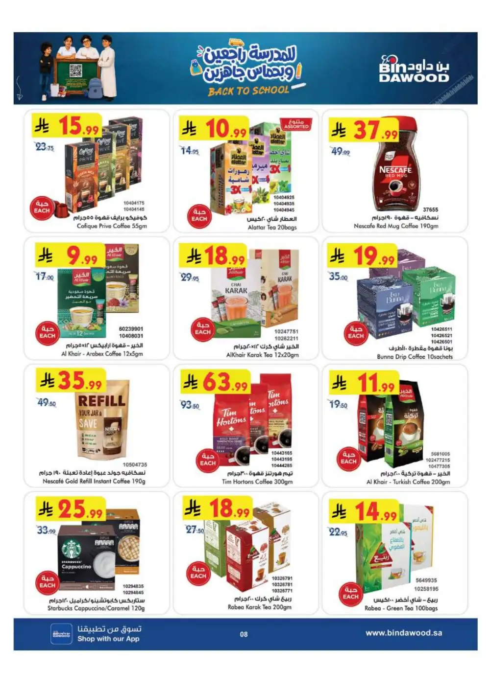BinDawood Jeddah & Makkah Offers | Back To School Deals page 8