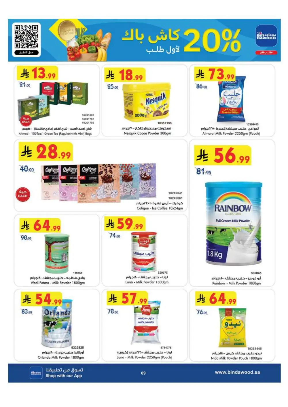 BinDawood Jeddah & Makkah Offers | Back To School Deals page 9
