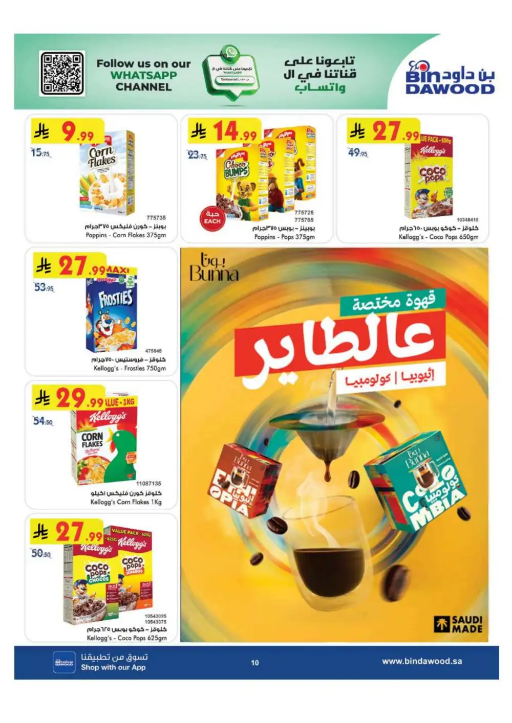 BinDawood Jeddah & Makkah Offers | Back To School Deals page 10