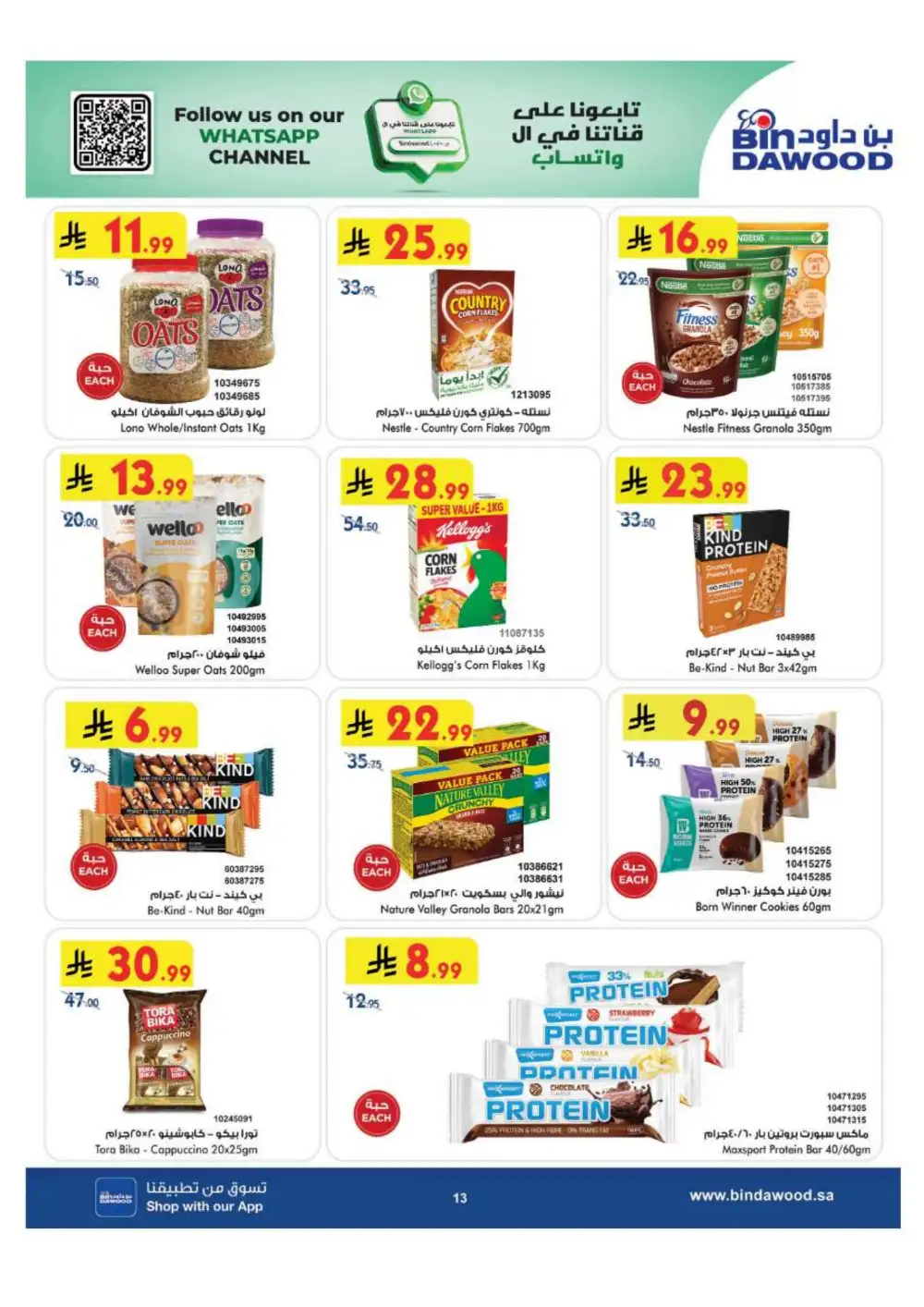 BinDawood Jeddah & Makkah Offers | Back To School Deals page 13