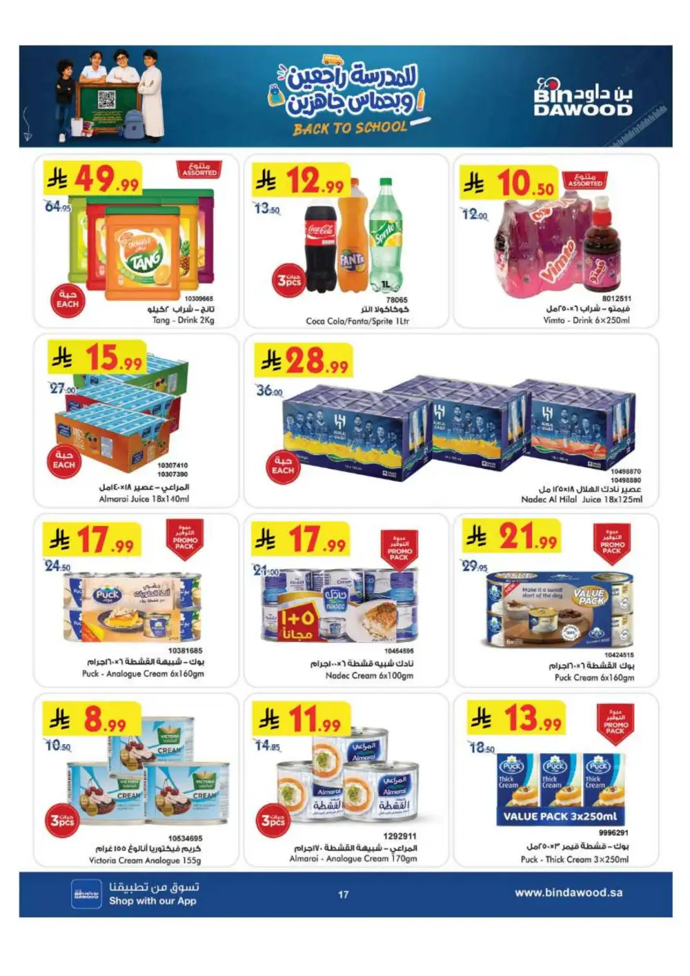BinDawood Jeddah & Makkah Offers | Back To School Deals page 17