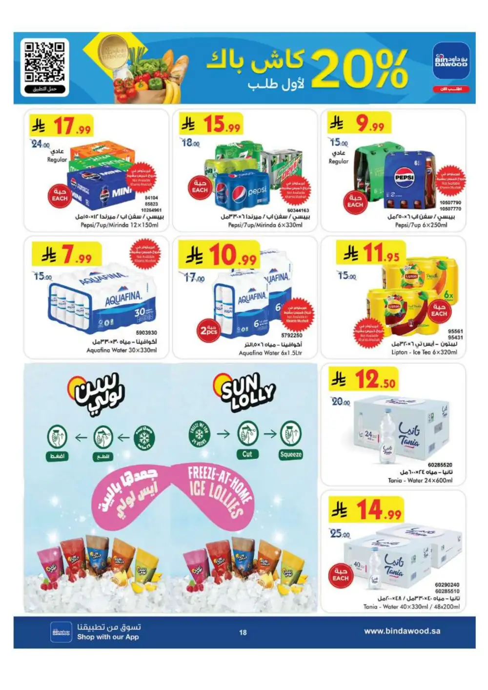 BinDawood Jeddah & Makkah Offers | Back To School Deals page 18