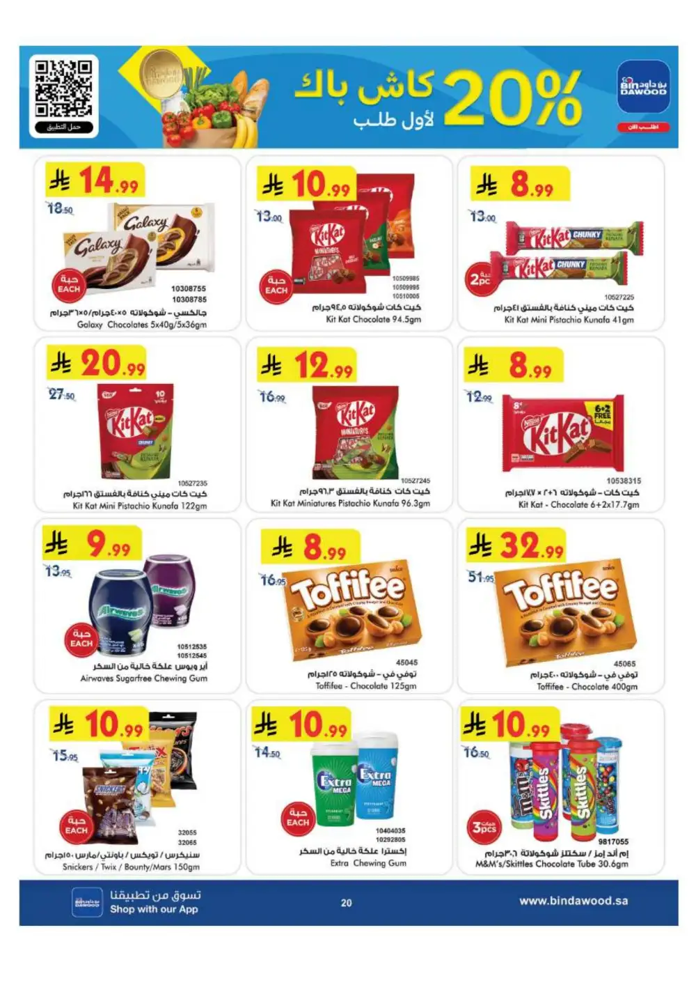 BinDawood Jeddah & Makkah Offers | Back To School Deals page 20