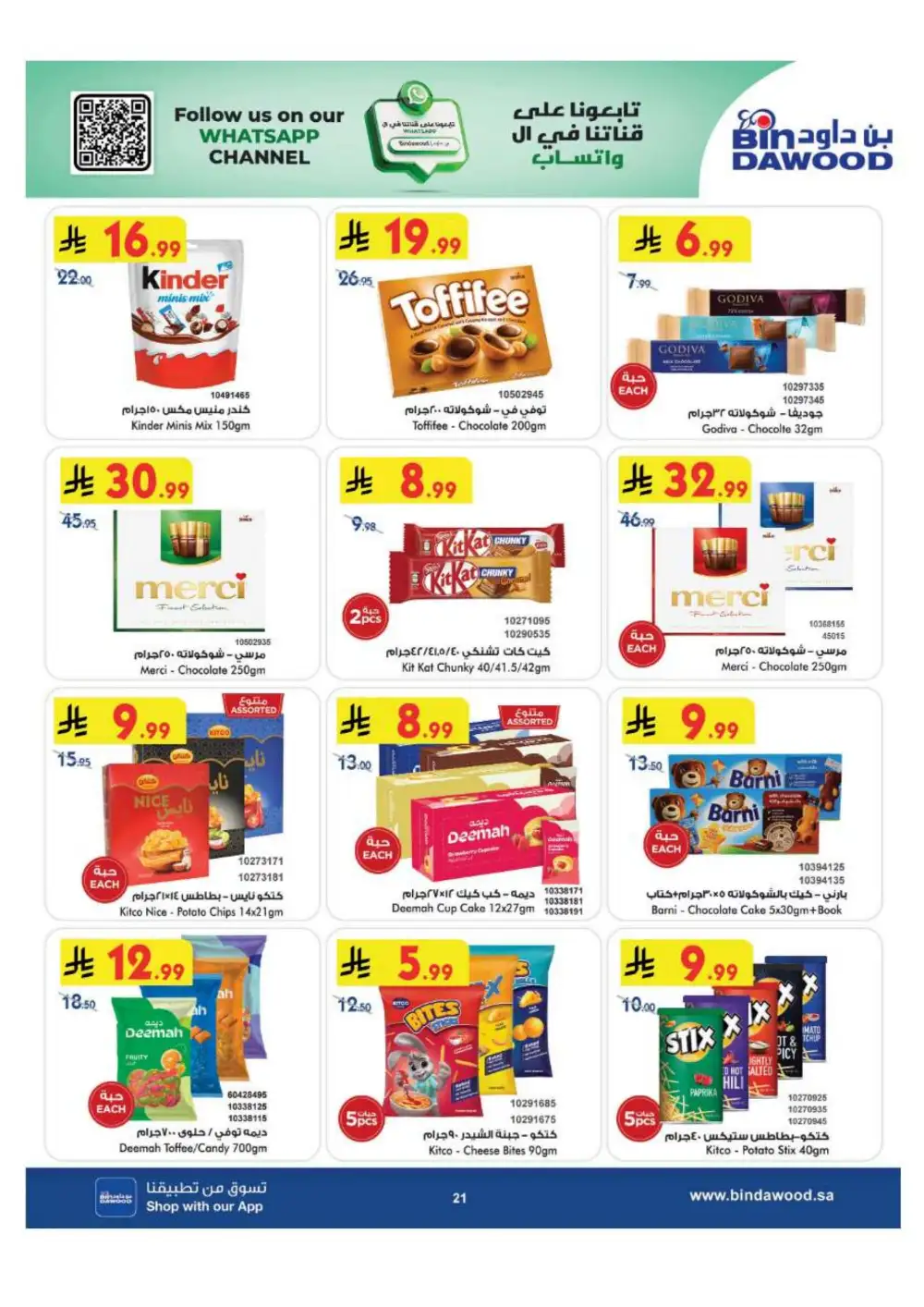 BinDawood Jeddah & Makkah Offers | Back To School Deals page 21