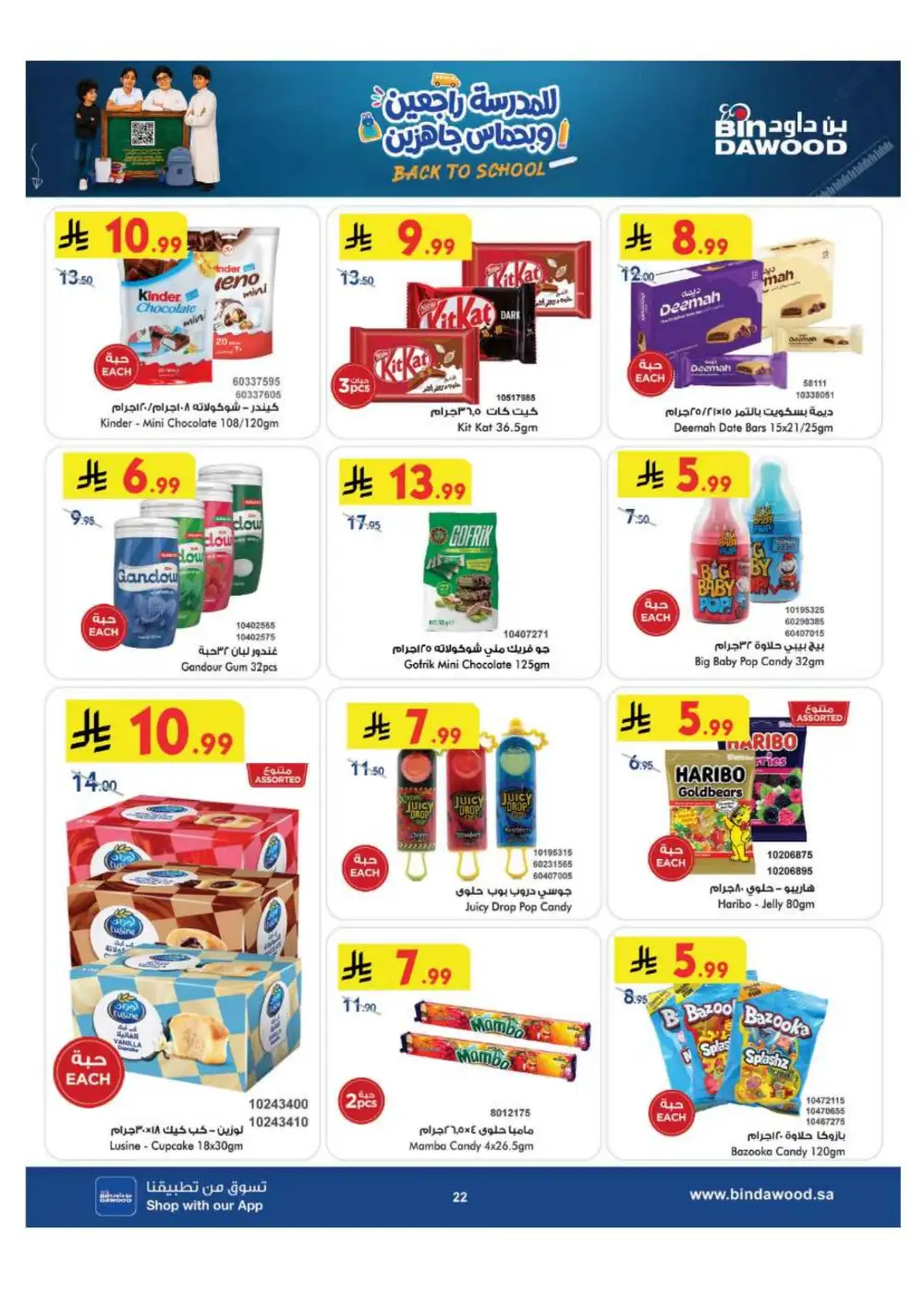 BinDawood Jeddah & Makkah Offers | Back To School Deals page 22