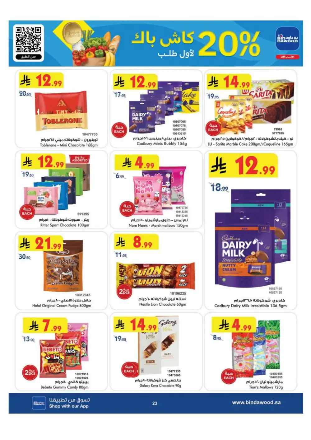 BinDawood Jeddah & Makkah Offers | Back To School Deals page 23