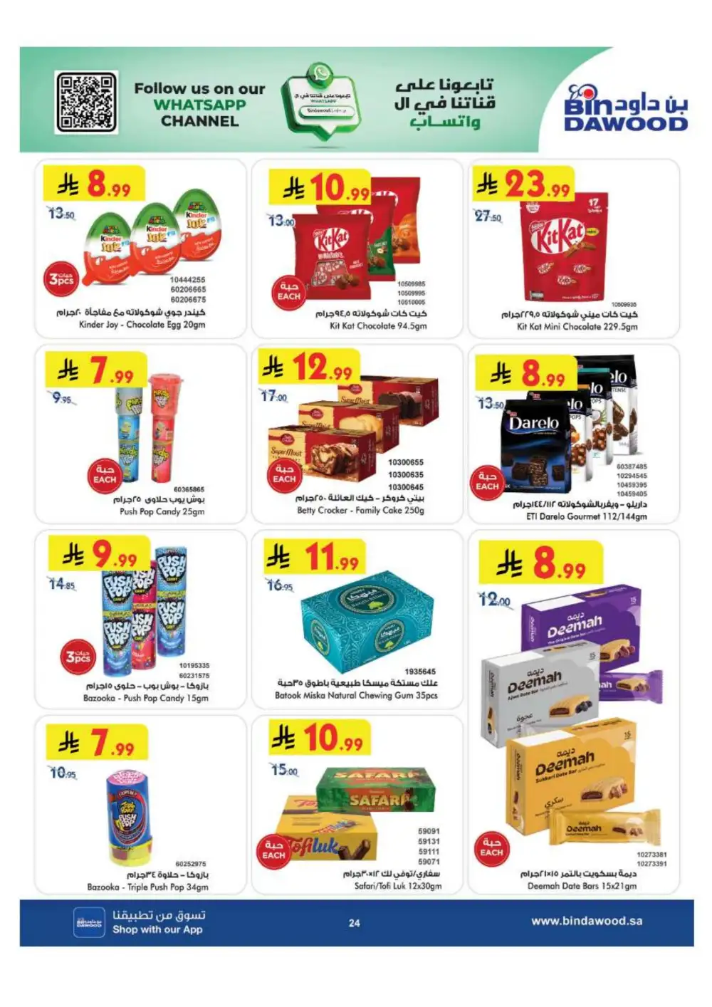 BinDawood Jeddah & Makkah Offers | Back To School Deals page 24