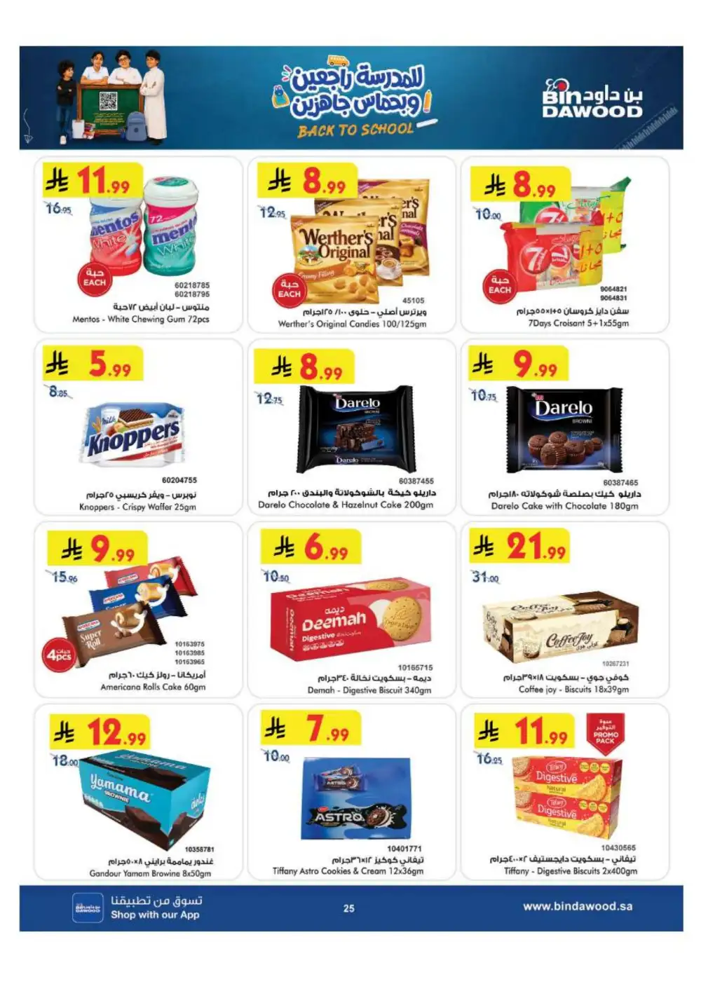 BinDawood Jeddah & Makkah Offers | Back To School Deals page 25