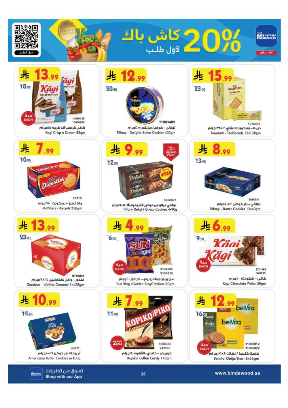 BinDawood Jeddah & Makkah Offers | Back To School Deals page 26