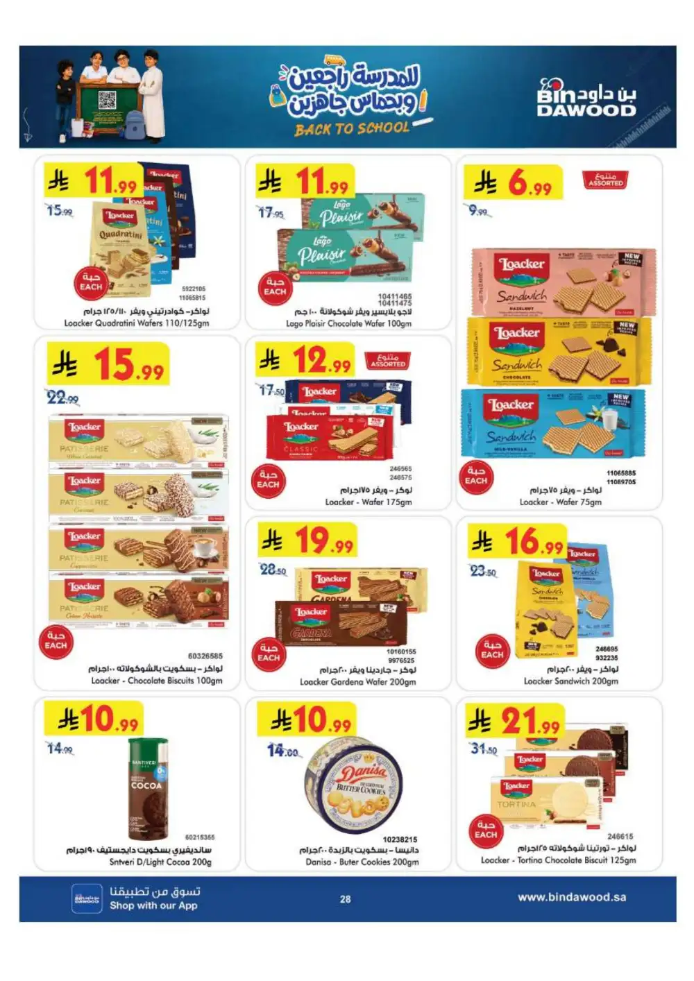 BinDawood Jeddah & Makkah Offers | Back To School Deals page 28