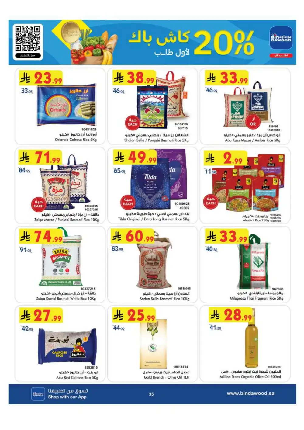 BinDawood Jeddah & Makkah Offers | Back To School Deals page 35