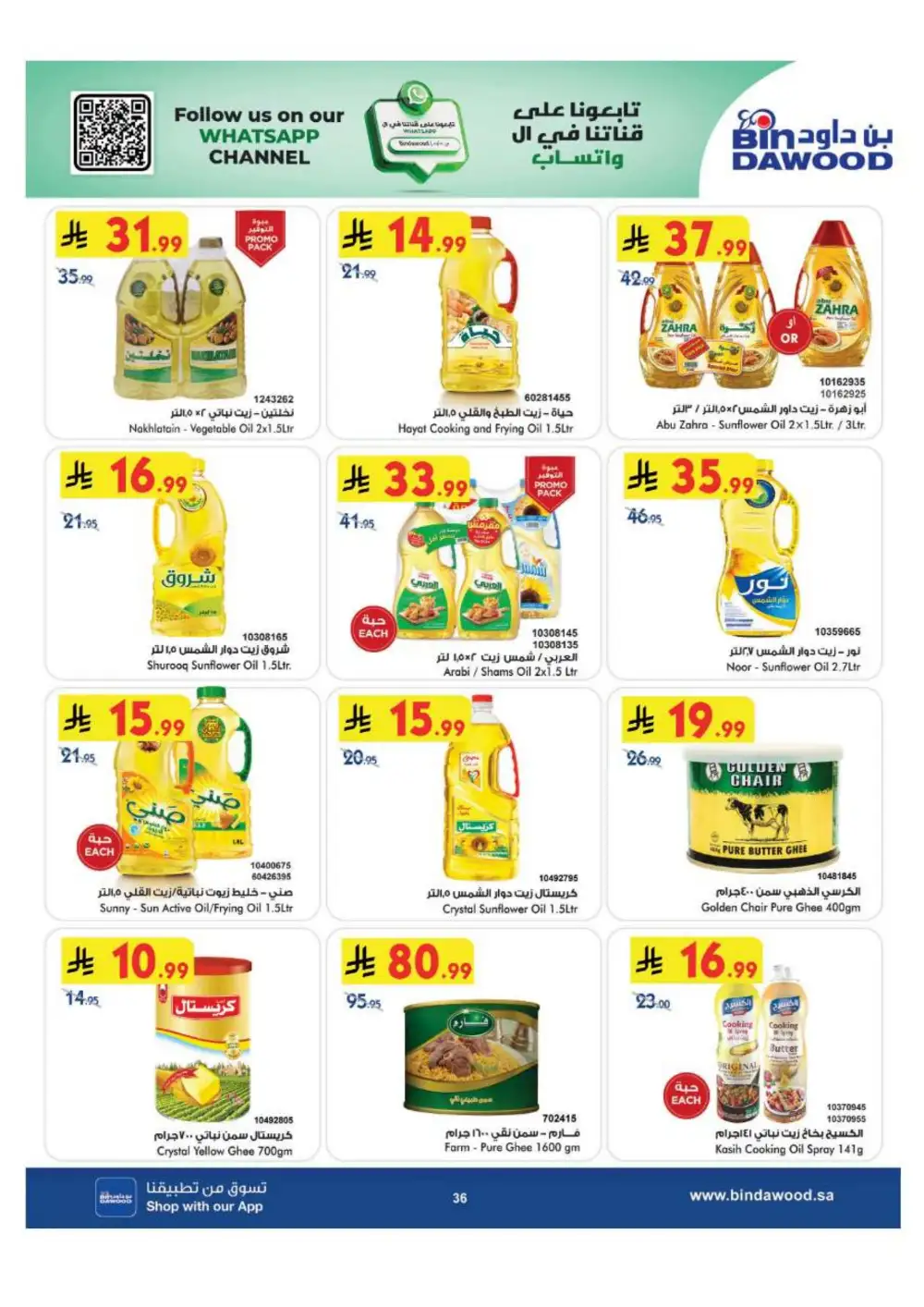 BinDawood Jeddah & Makkah Offers | Back To School Deals page 36
