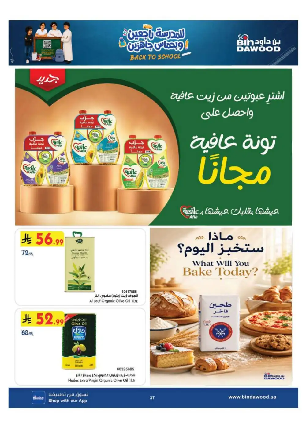 BinDawood Jeddah & Makkah Offers | Back To School Deals page 37