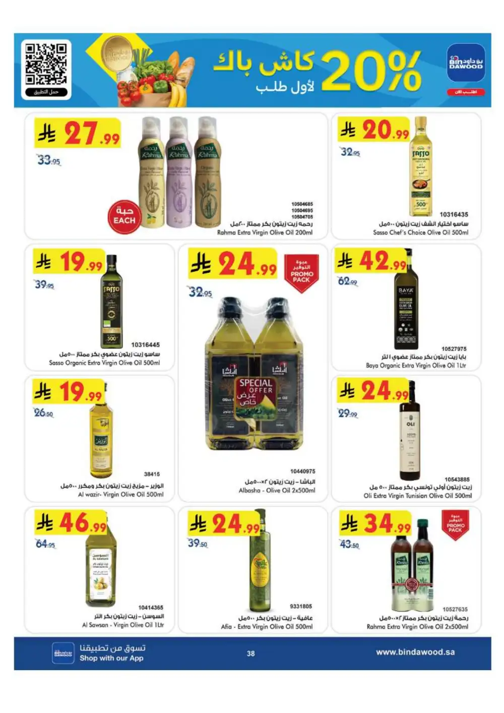 BinDawood Jeddah & Makkah Offers | Back To School Deals page 38