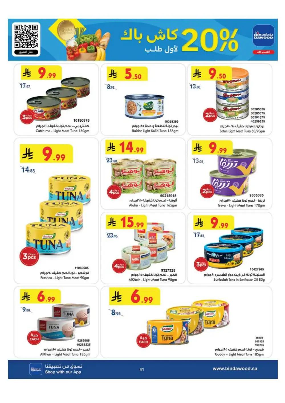 BinDawood Jeddah & Makkah Offers | Back To School Deals page 41