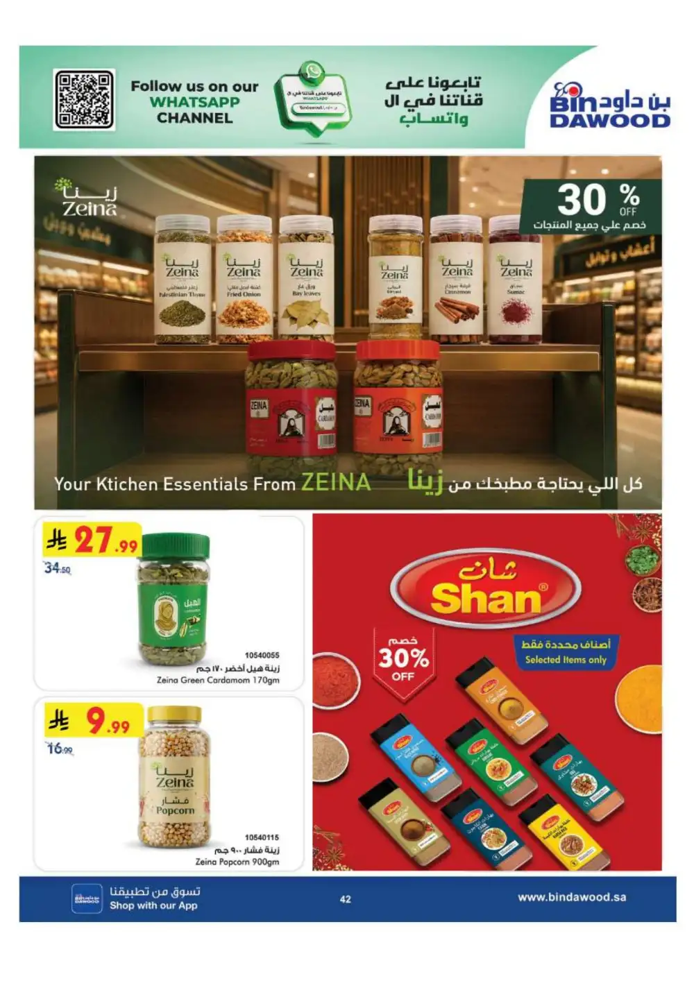 BinDawood Jeddah & Makkah Offers | Back To School Deals page 42