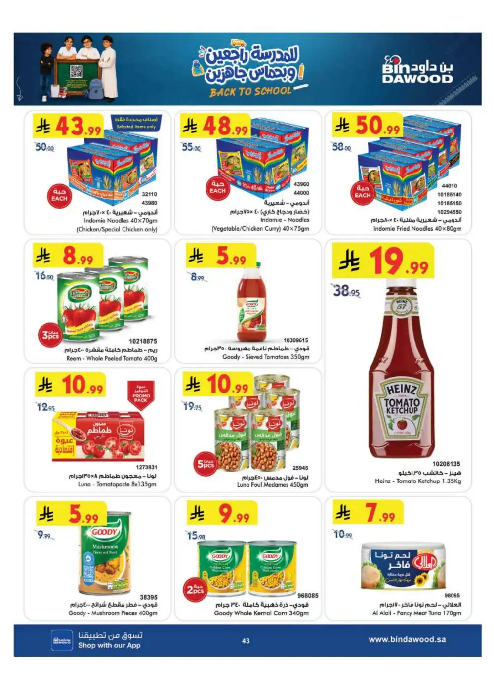 BinDawood Jeddah & Makkah Offers | Back To School Deals page 43