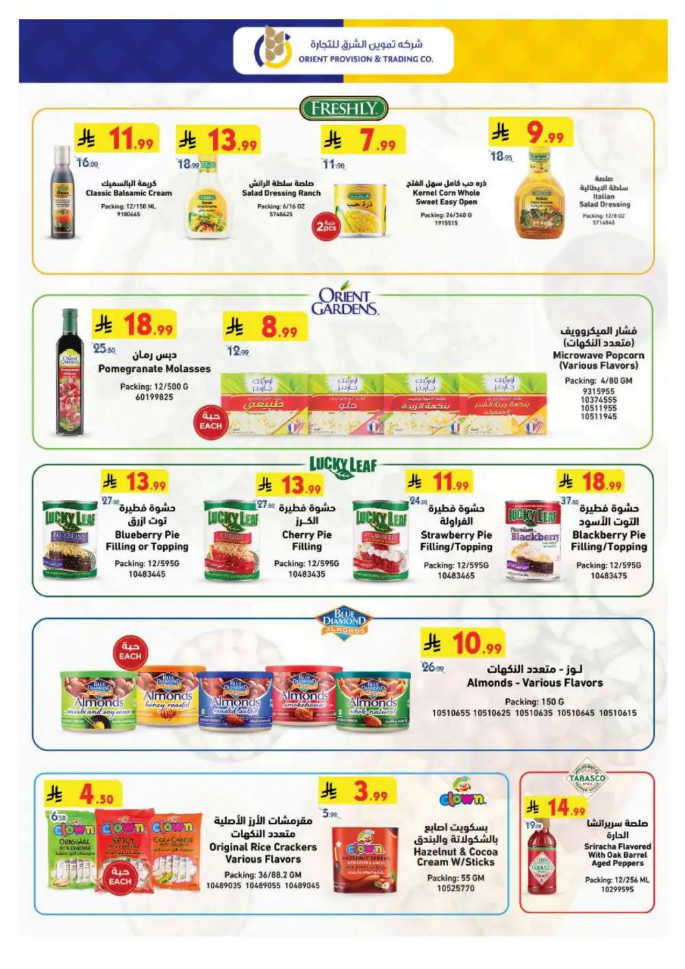 BinDawood Jeddah & Makkah Offers | Back To School Deals page 44