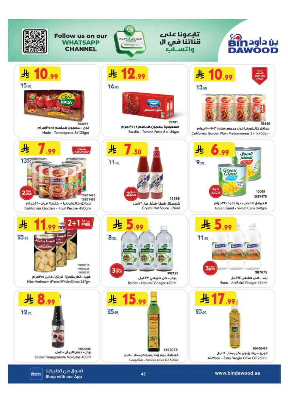 BinDawood Jeddah & Makkah Offers | Back To School Deals page 45